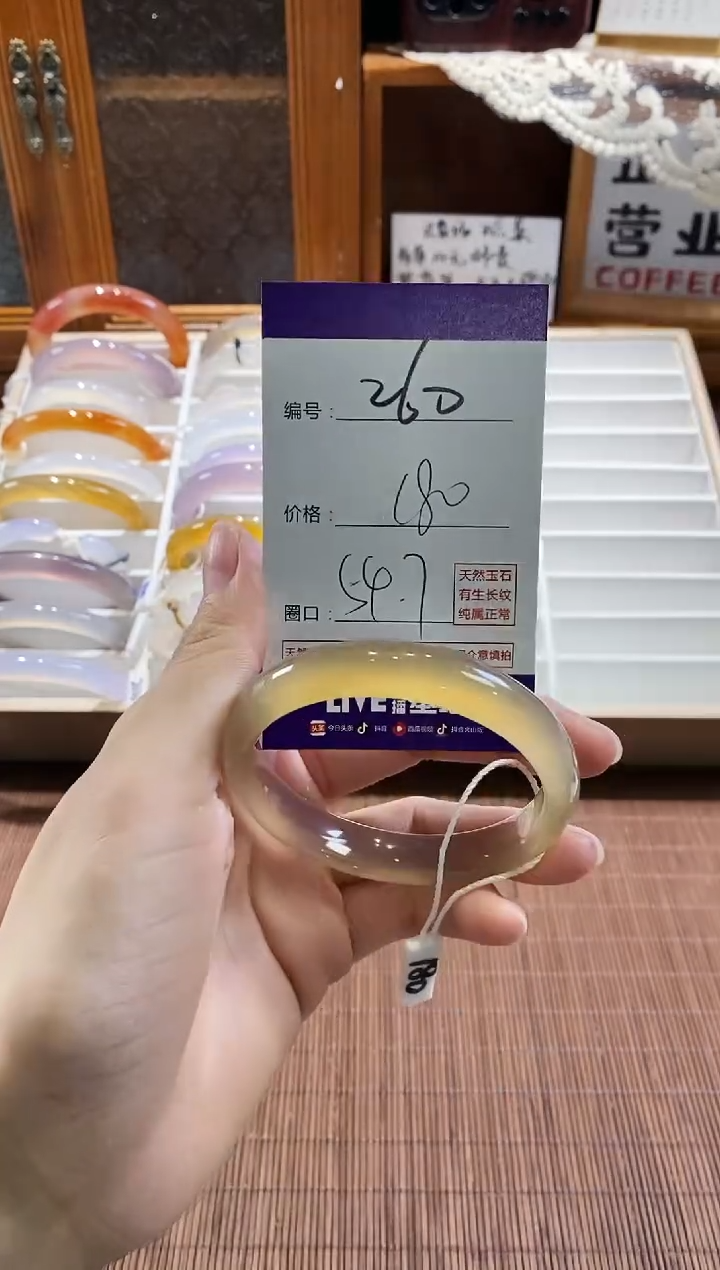 手镯玛瑙/玉髓未镶嵌260