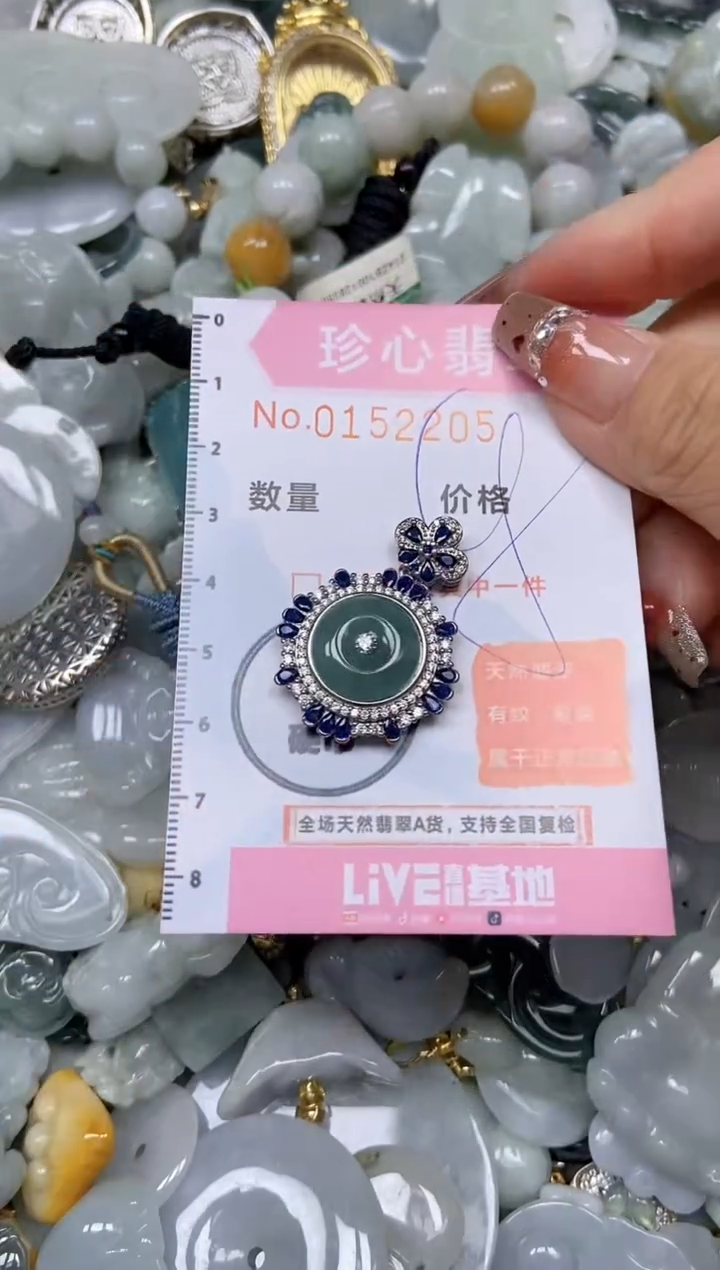 【闪购商品】翡翠颈饰未镶嵌闪购链接0152205