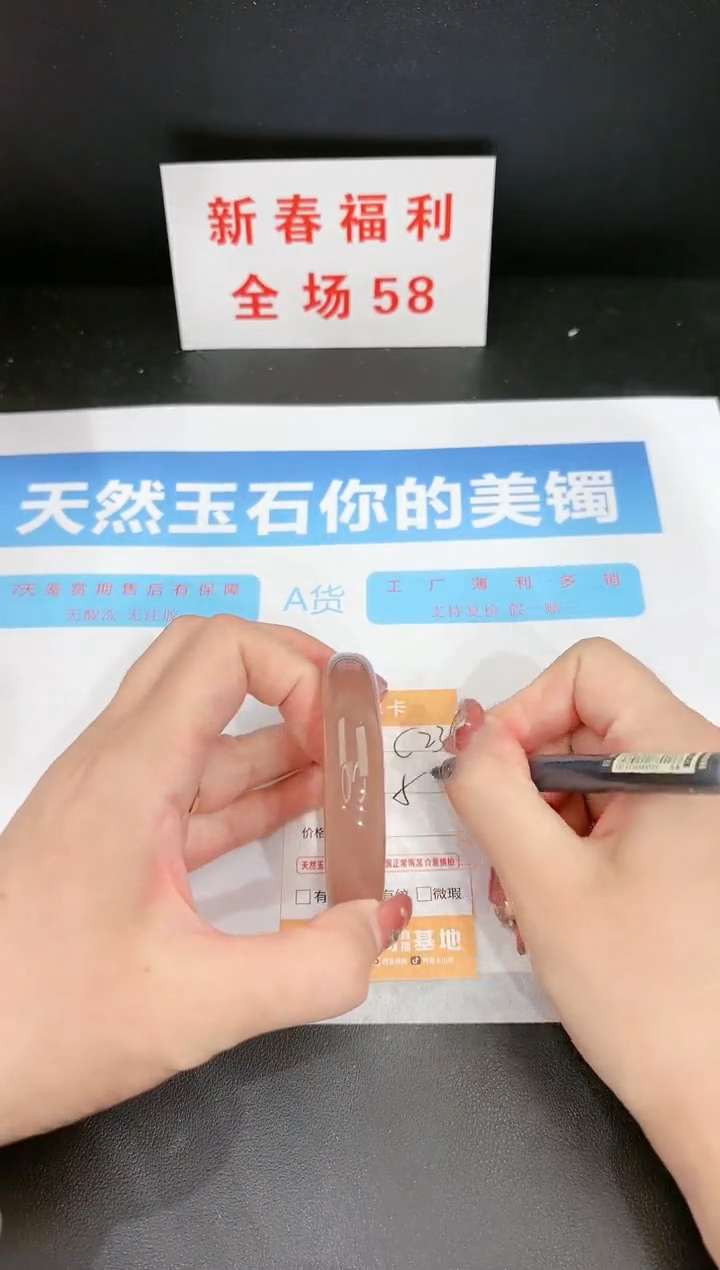 【闪购商品】石英质玉手镯未镶嵌236c