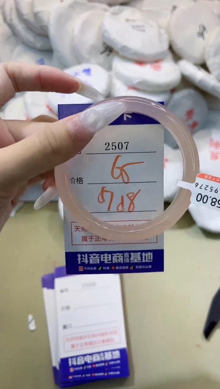 玛瑙/玉髓手镯未镶嵌2507