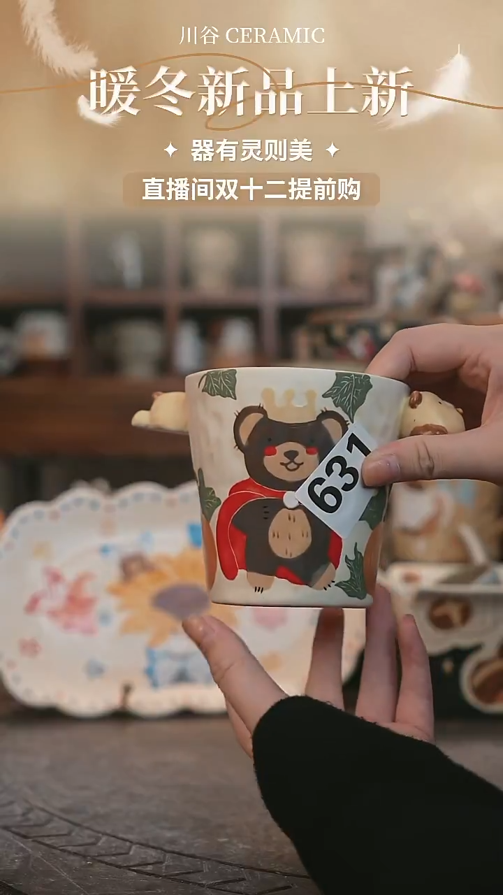可爱?****❤川谷原创陶瓷12.12直播微瑕631