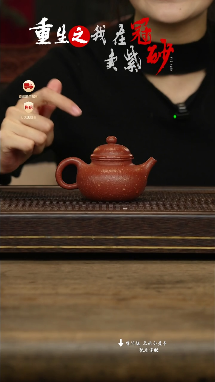 冠砂茶器紫砂茶壶34