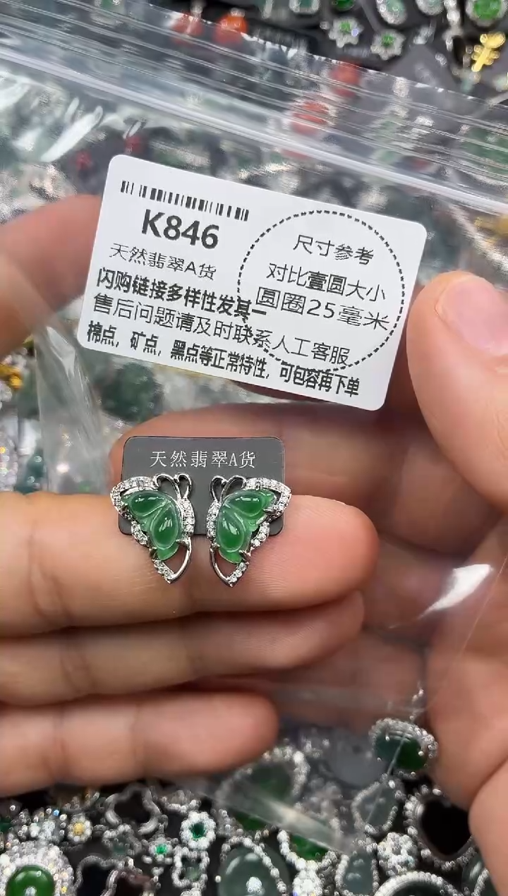 颈饰未镶嵌翡翠K846耳钉