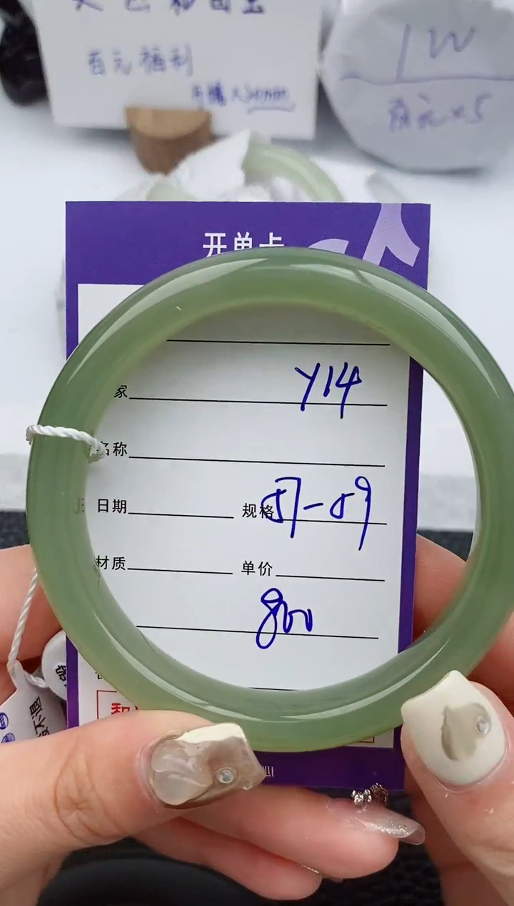 【闪购商品】和田玉手镯未镶嵌14微色差T1