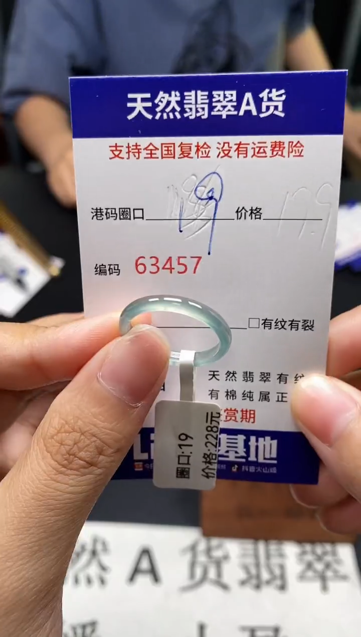 未镶嵌戒指翡翠天然A货翡翠3457