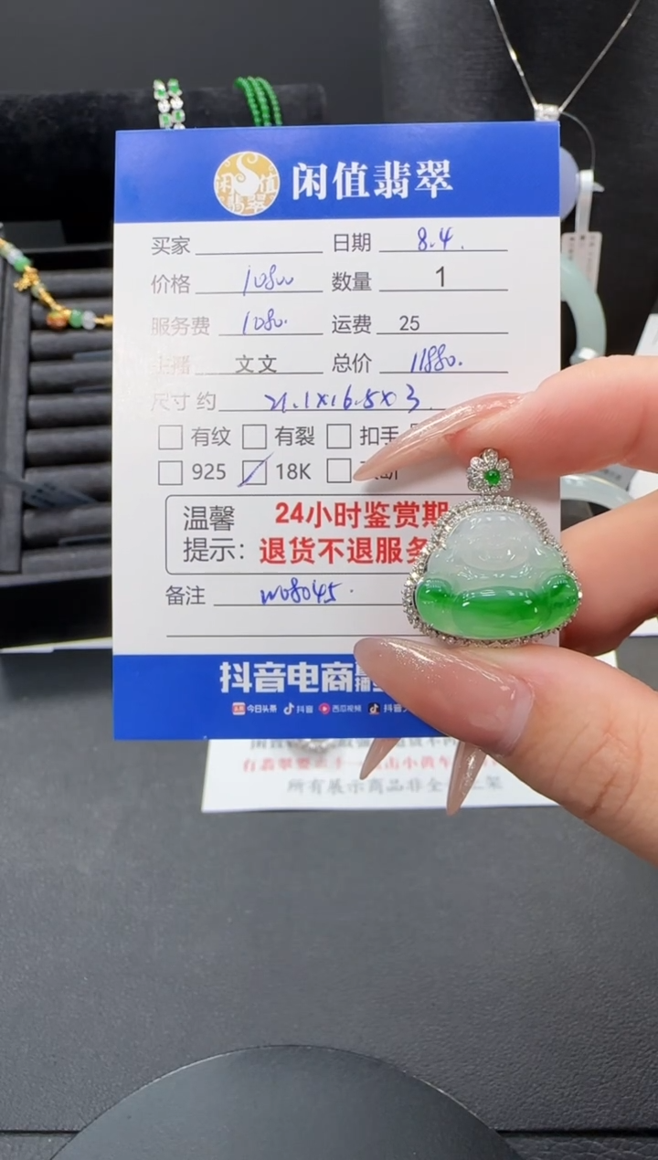 翡翠18K金镶嵌吊坠(不含链)翡翠吊坠