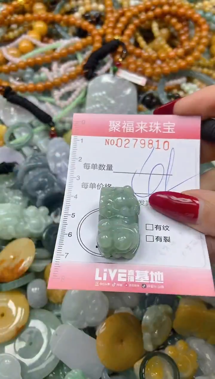 颈饰未镶嵌翡翠闪购0279810