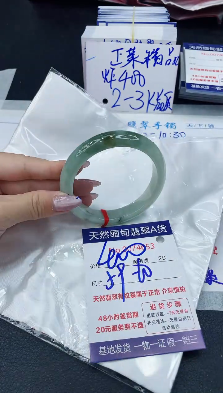 【闪购商品】翡翠手镯未镶嵌6666666666