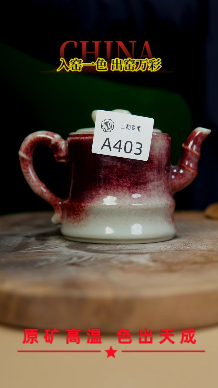 【闪购商品】【郑在说瓷】﹣原产地原矿釉--403