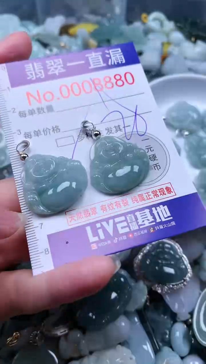 【闪购商品】翡翠吊坠(不含链)未镶嵌8880多样性