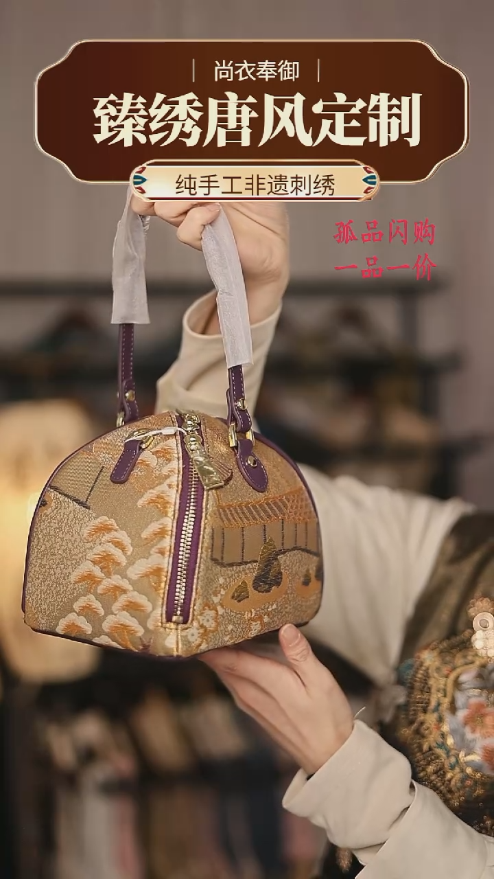 【闪购商品】织绣80.粽子包织金亭台楼阁