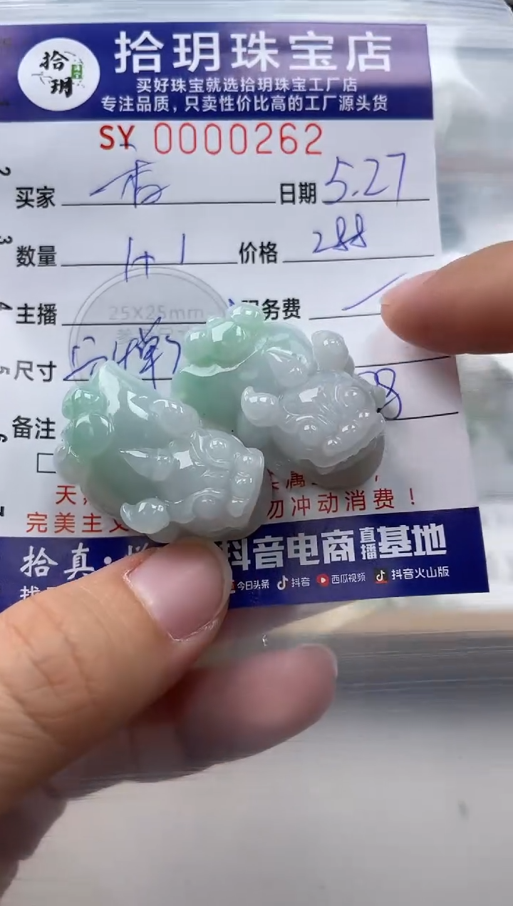 翡翠未镶嵌颈饰翡翠挂件貔貅262