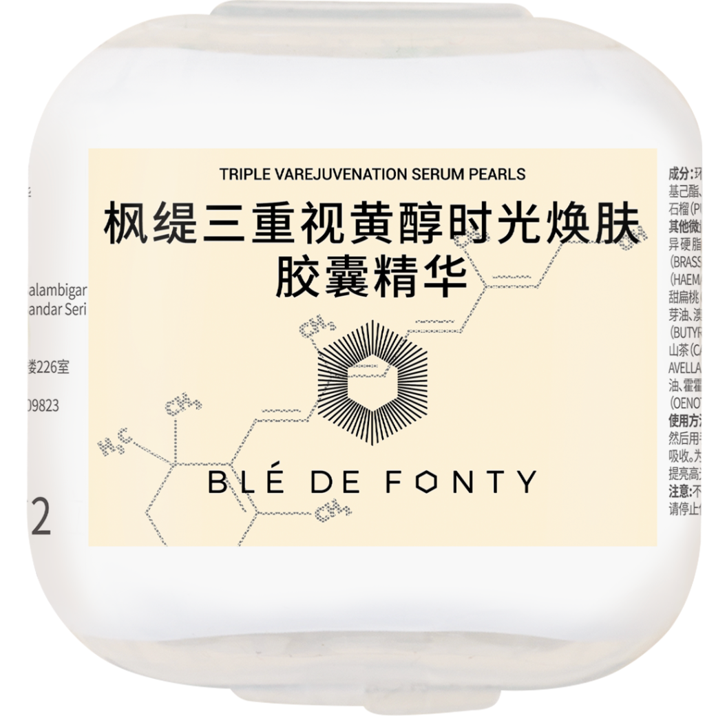 枫缇精华胶囊体验小套组
