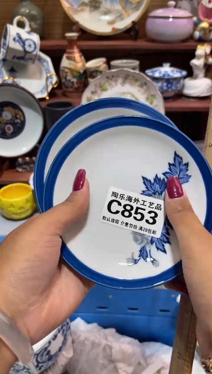 瓷片吕**秋             C853