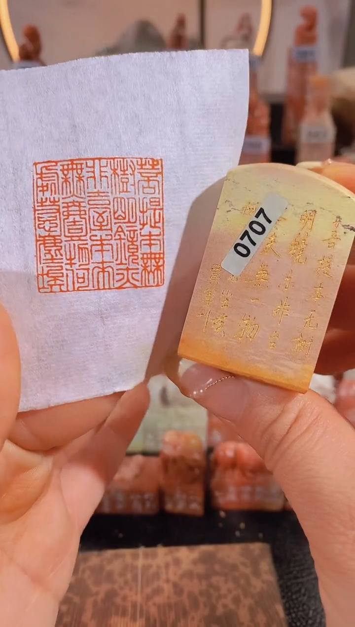 【闪购商品】昌化石印石菩提记全篇3*3有库存-0707