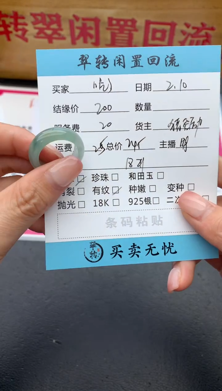 【闪购商品】翡翠戒圈未镶嵌绿色