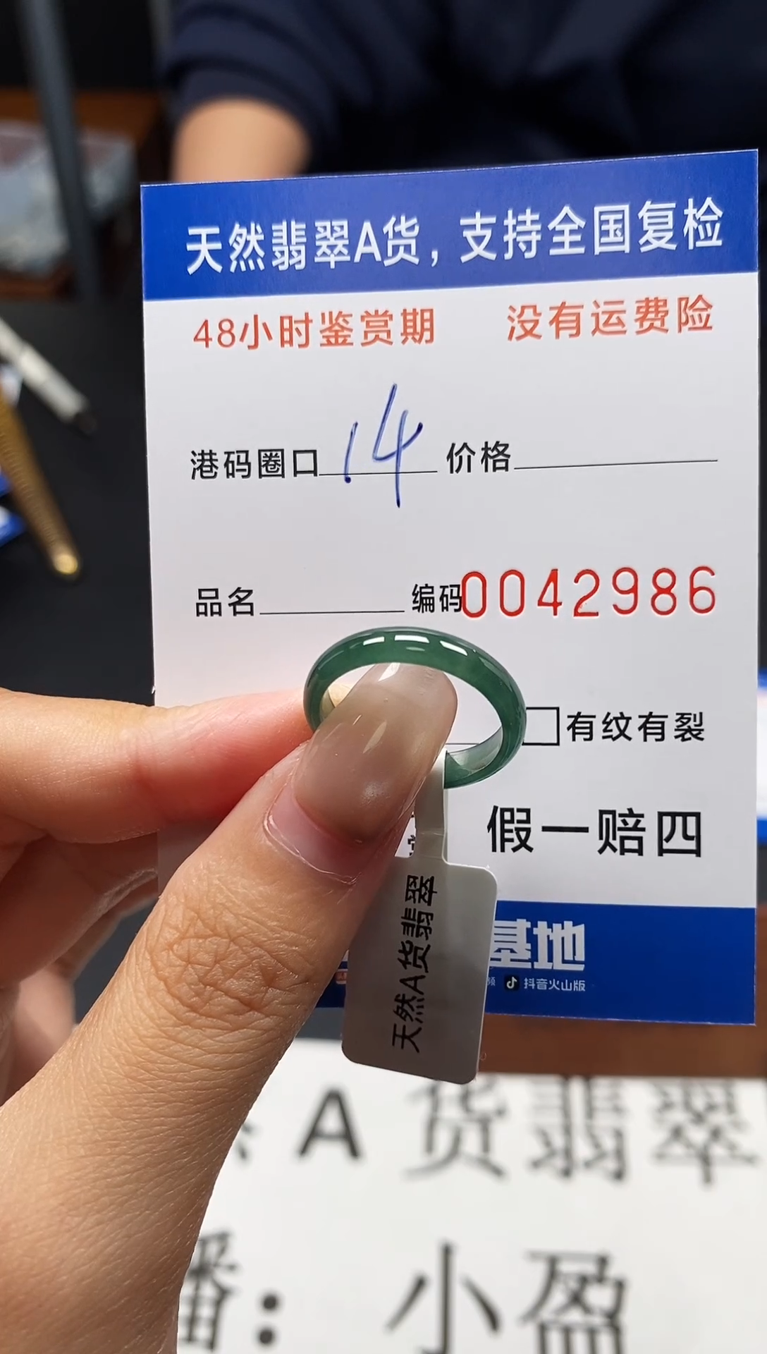 未镶嵌戒指翡翠天然A货翡翠2986