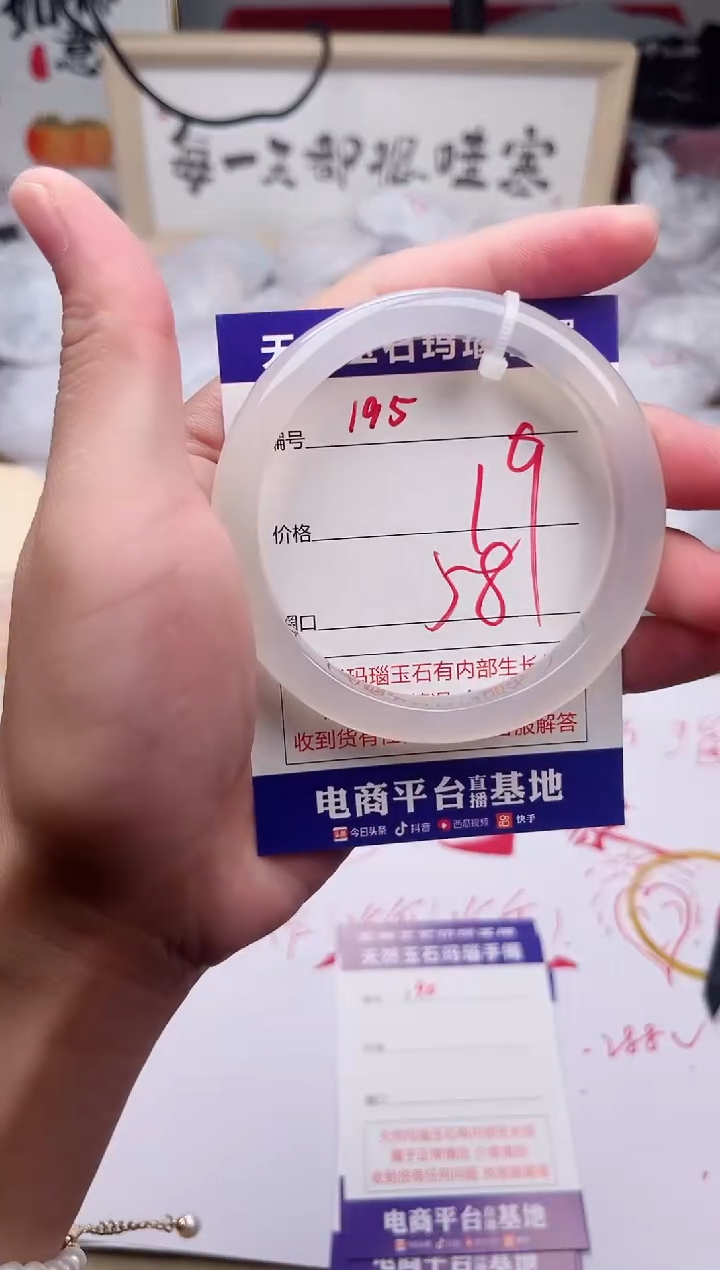 玛瑙/玉髓手镯未镶嵌195