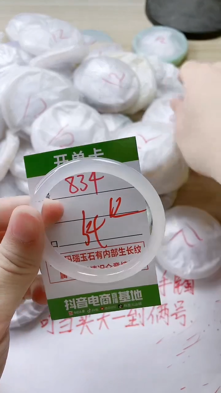 【闪购商品】玛瑙/玉髓手镯未镶嵌834