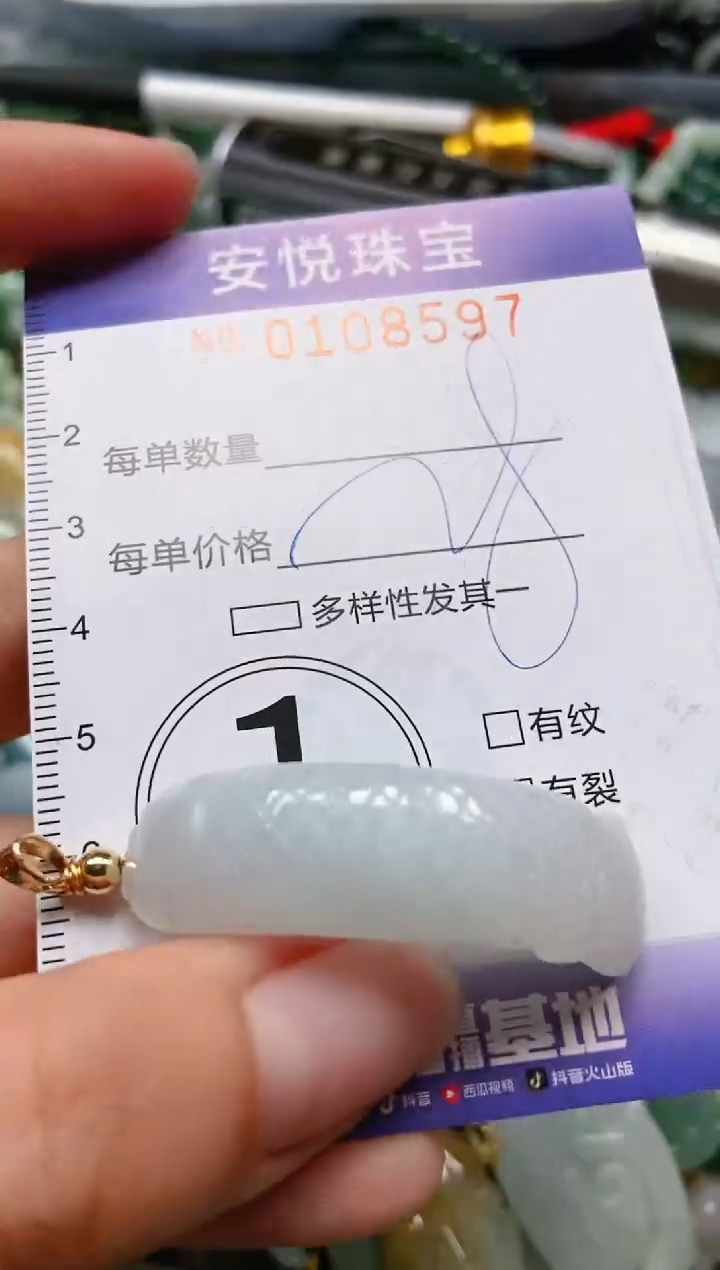 【闪购商品】翡翠颈饰未镶嵌闪购0108597