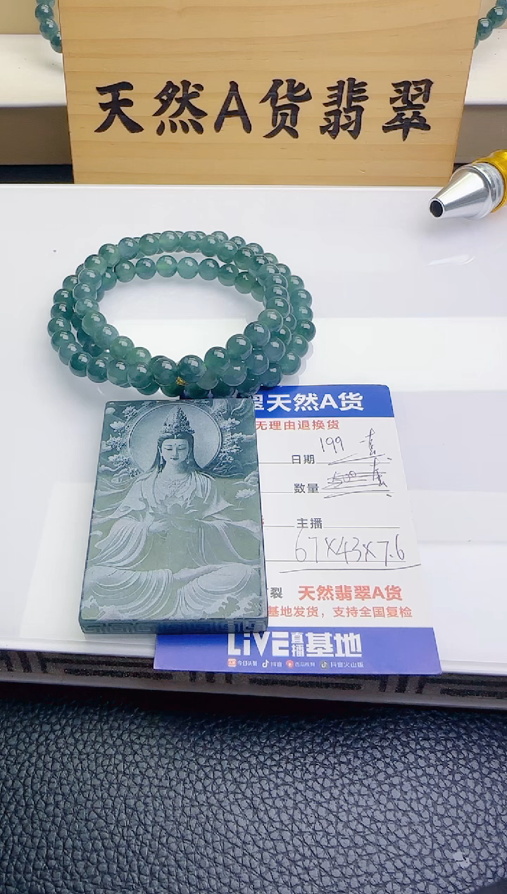 颈饰未镶嵌翡翠多样性随机发其一