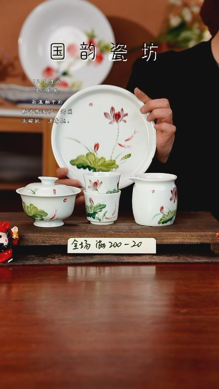 景德镇手绘釉中彩（食品级）茶具套装