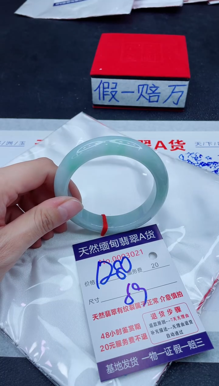 未镶嵌手镯翡翠1280.00