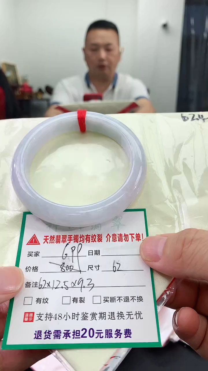 翡翠手镯未镶嵌翡翠手镯