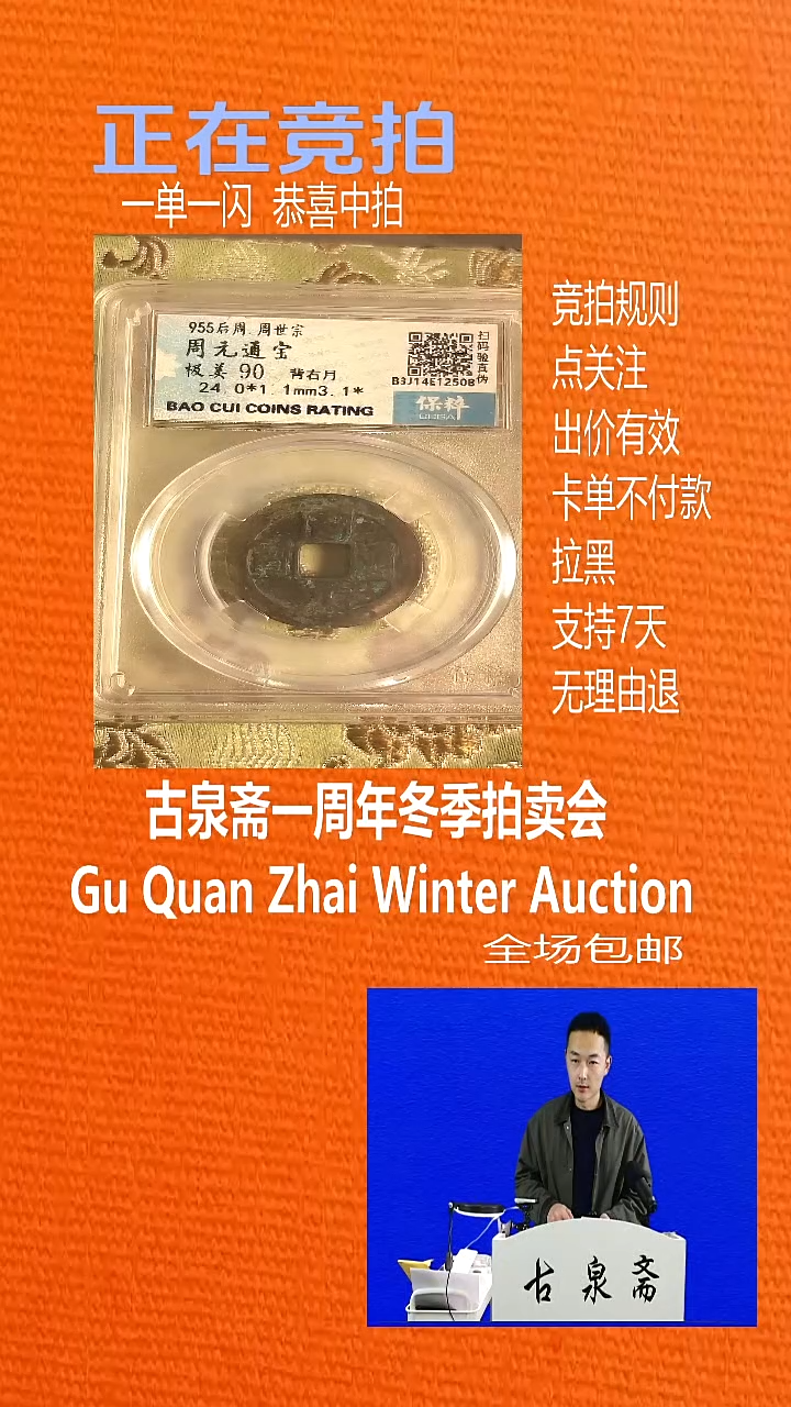 瓷片开**意周远111