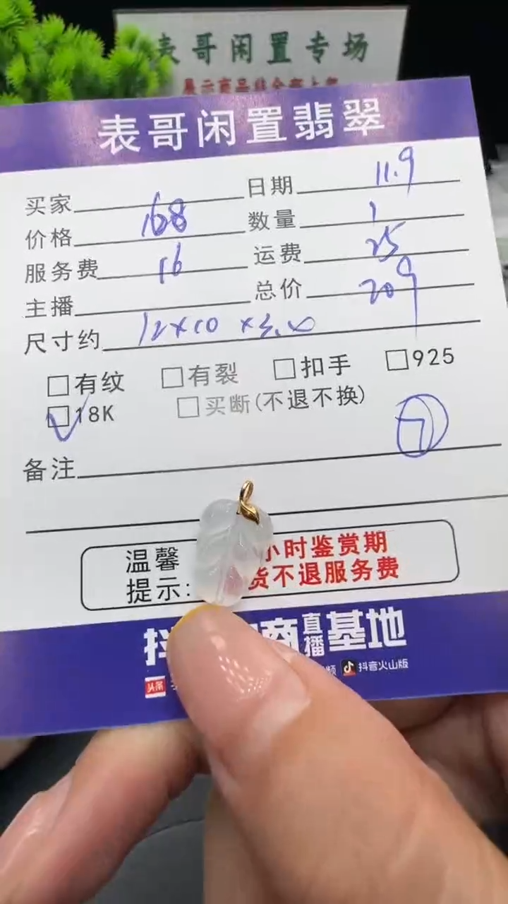 颈饰18K金镶嵌翡翠翡翠吊坠