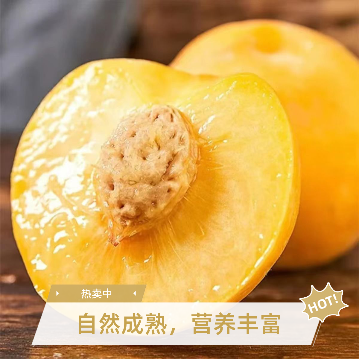 正宗山东蒙阴黄金蜜桃 精选应季头茬水果 产地现摘现发顺丰包邮次日到家 放软食用 更享桃香 香甜多汁山东省
