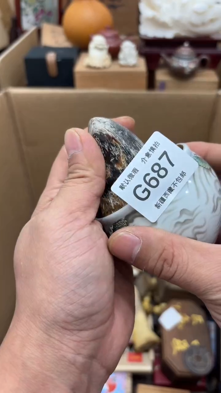茶盏濠***生新疆西藏不包邮687