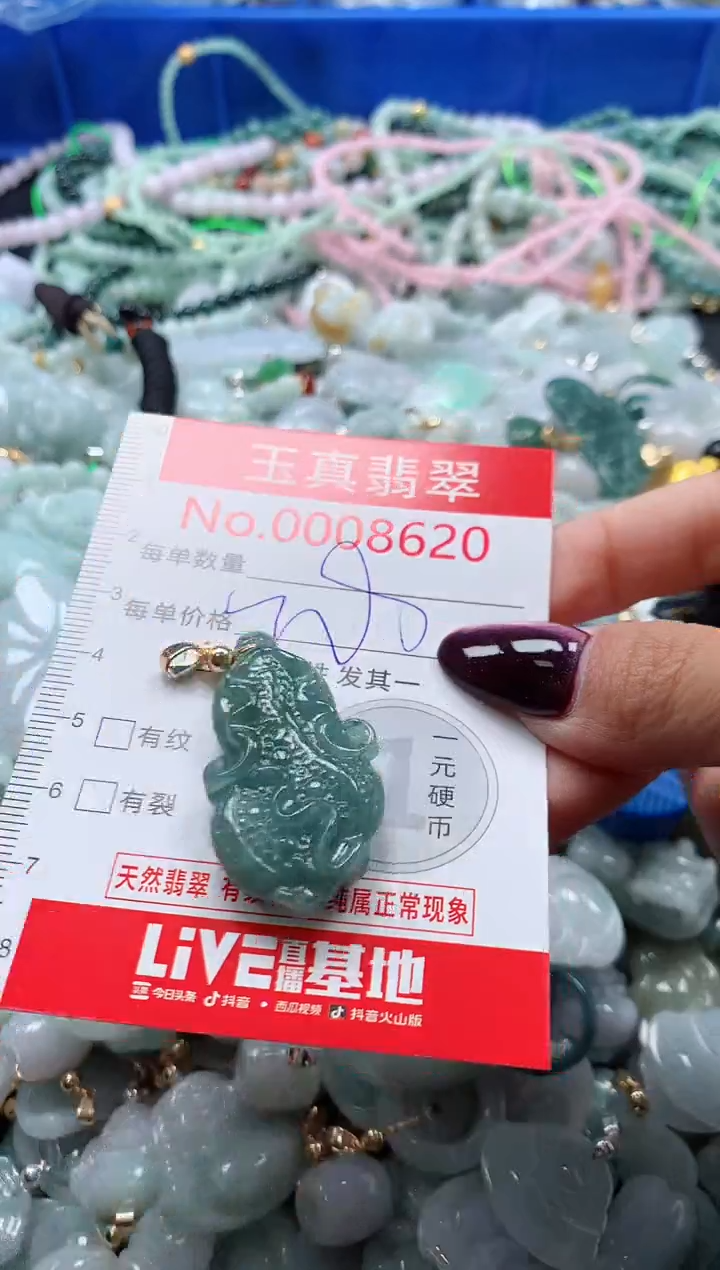 吊坠(不含链)未镶嵌翡翠8620