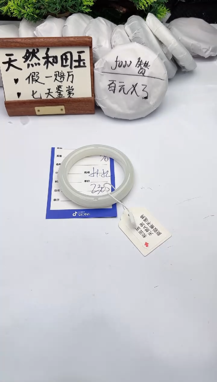 【闪购商品】和田玉未镶嵌手镯柯沛36