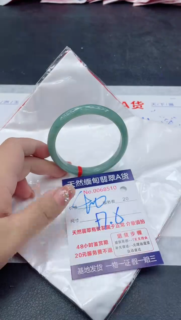 翡翠手镯未镶嵌88888888