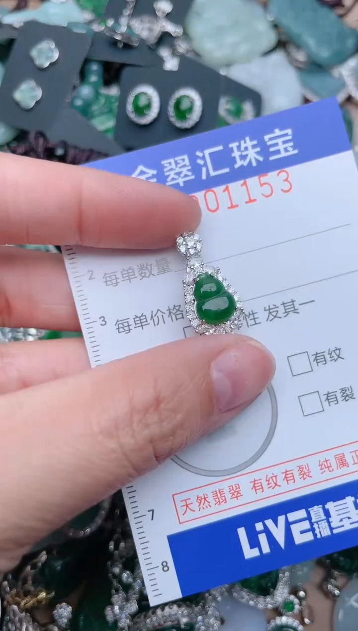 【闪购商品】翡翠颈饰未镶嵌1153....