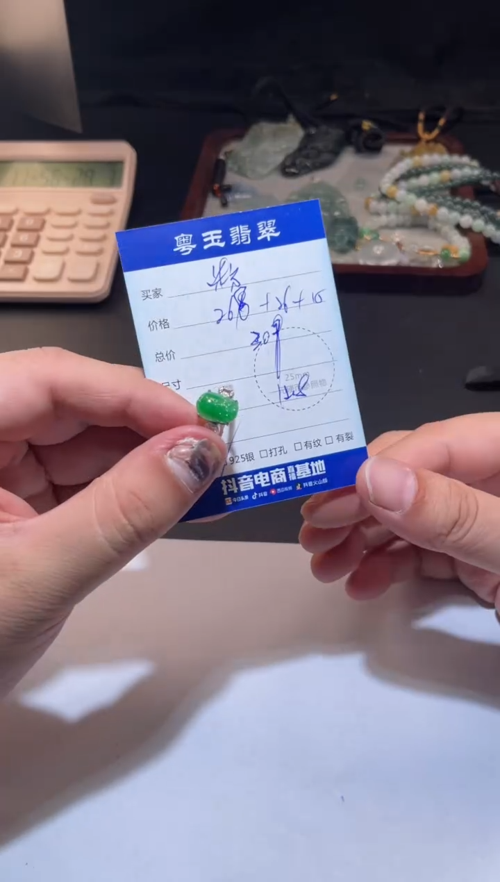 银S925镶嵌戒指翡翠庸**粉寄售回流 不退不换