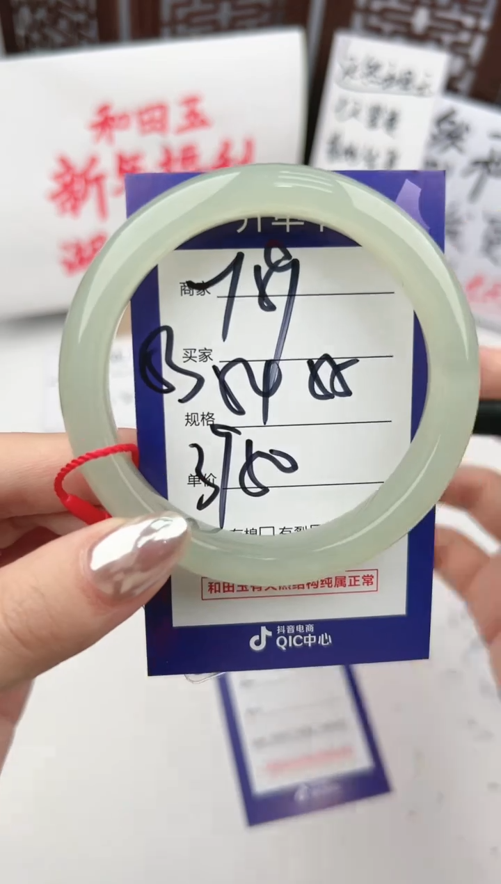 【闪购商品】和田玉手镯未镶嵌微色差Y