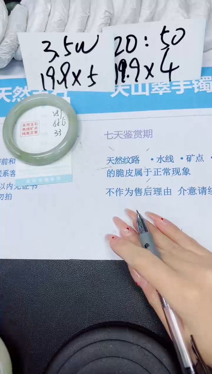 【闪购商品】石英质玉手镯未镶嵌多样性251