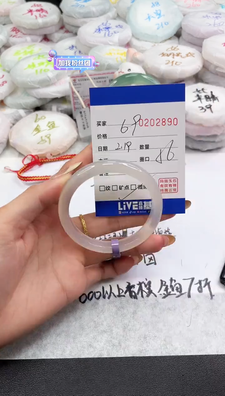【闪购商品】玛瑙/玉髓手镯未镶嵌2890