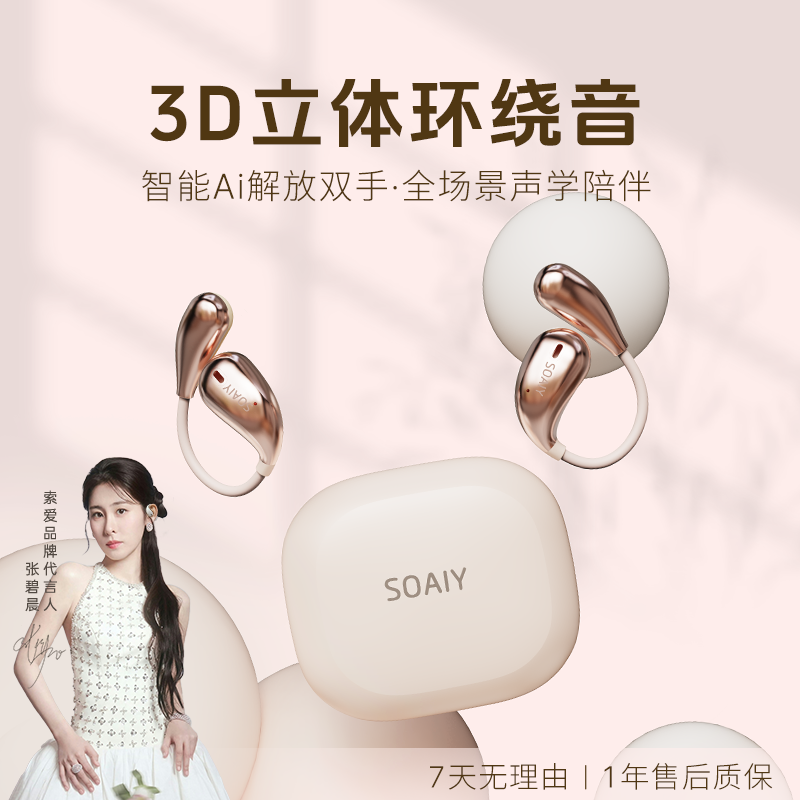 【全新升级】索爱GD31超轻O感运动AI蓝牙耳机超长续航Hifi音质