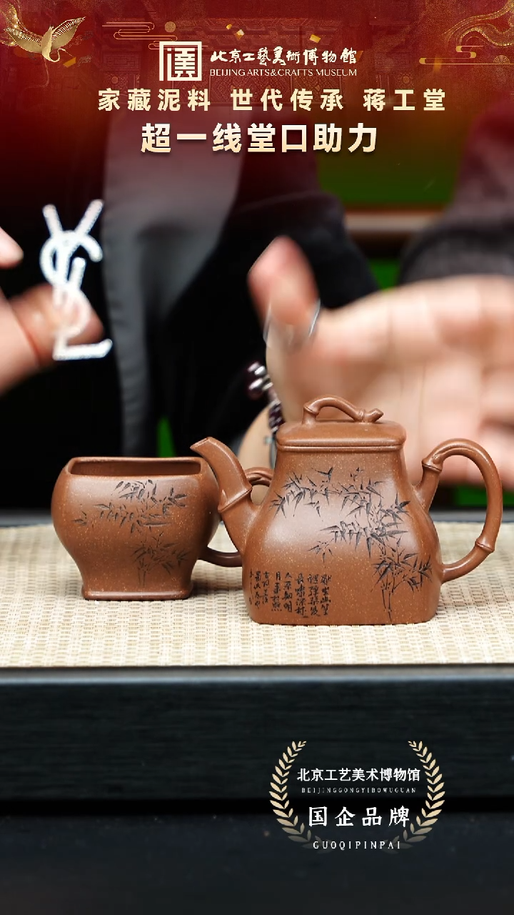 茶壶紫砂106宜兴紫砂 蒋工堂专场一壶一杯