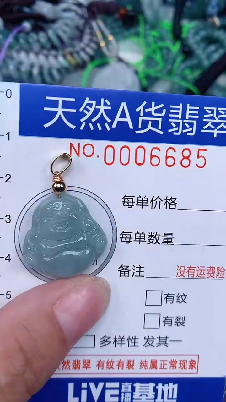 颈饰未镶嵌翡翠...0006685