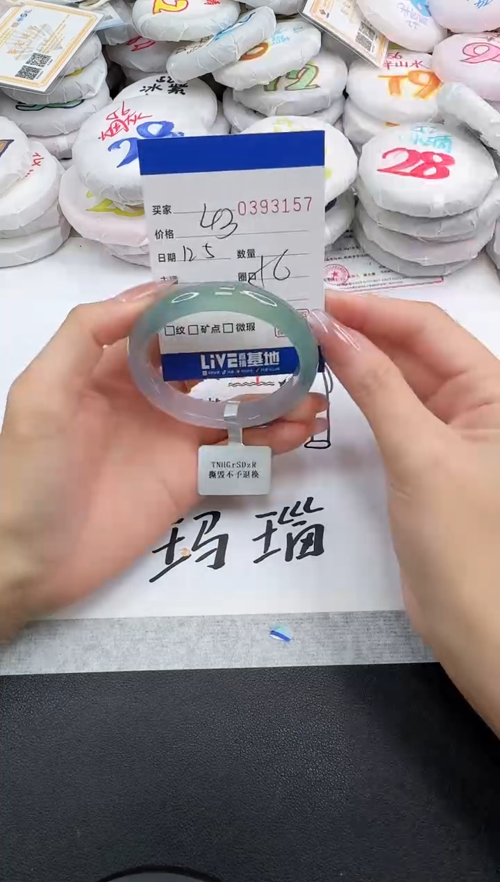 手镯玛瑙/玉髓未镶嵌3157