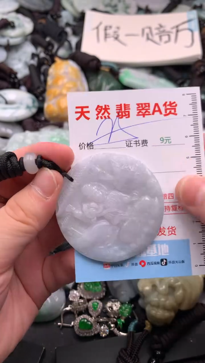 翡翠未镶嵌吊坠(不含链)1