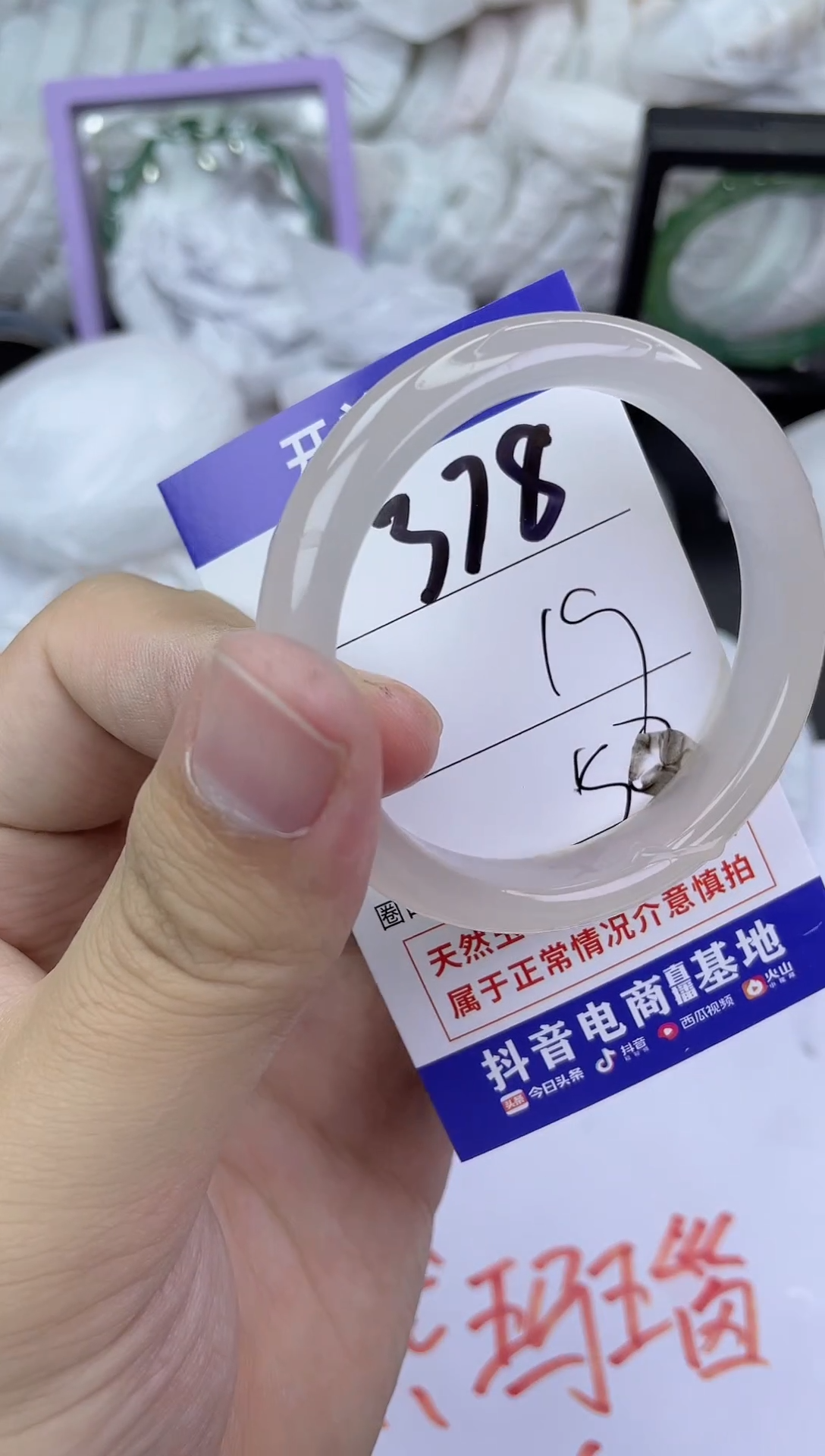 手镯玛瑙/玉髓未镶嵌378