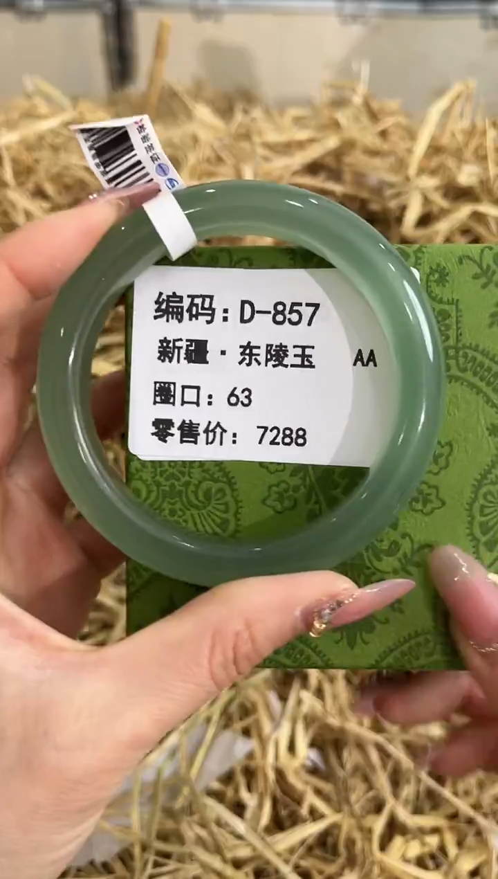 未镶嵌手镯石英质玉D-857