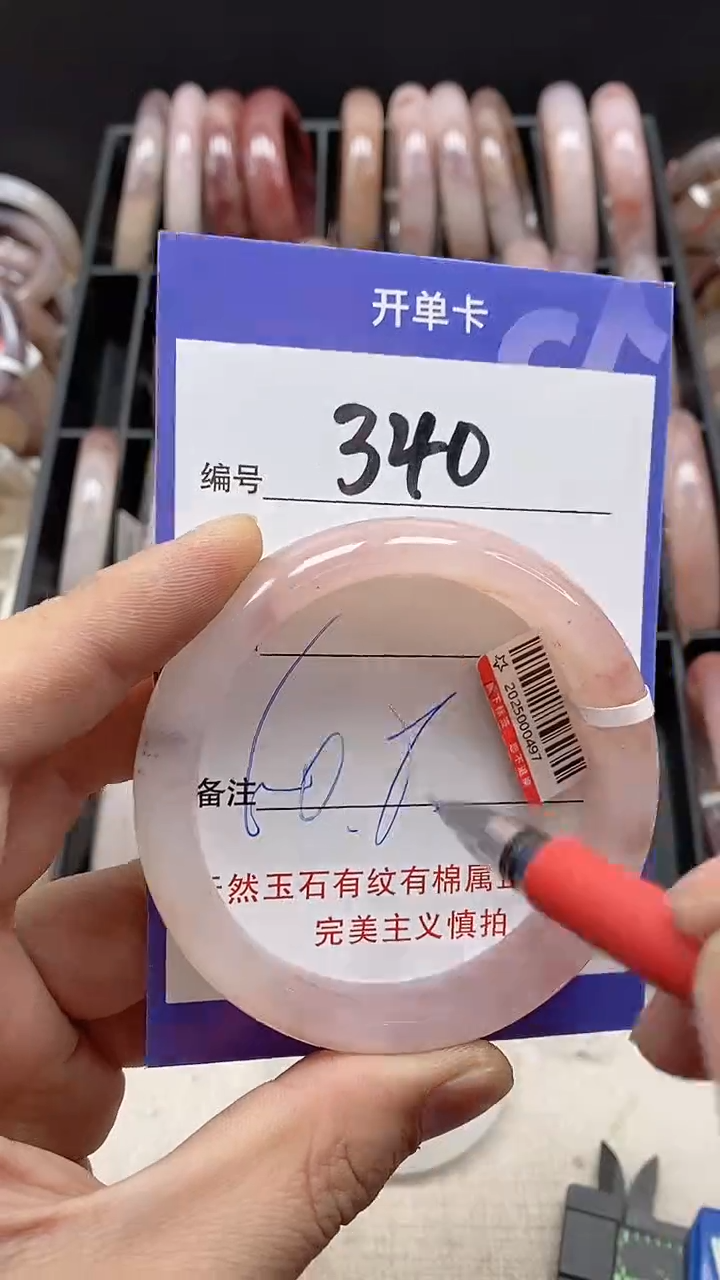 【闪购商品】石英质玉手镯未镶嵌340