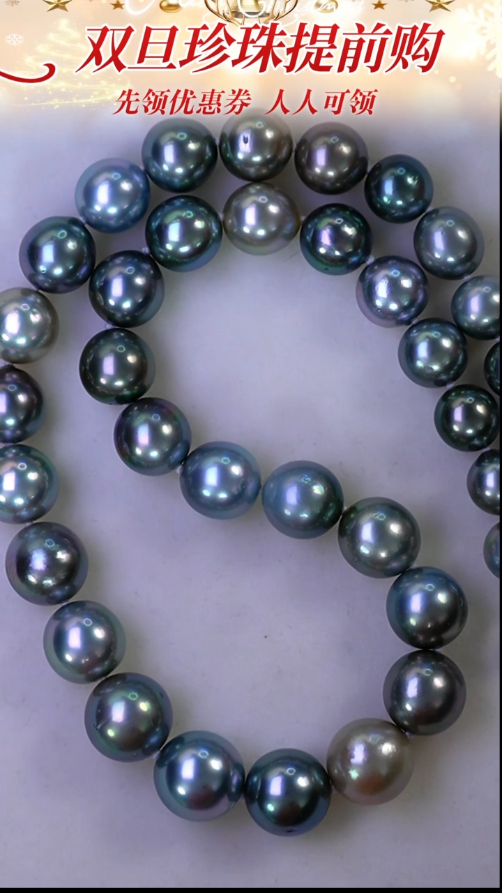 未镶嵌项链海水珍珠141 9-13mm