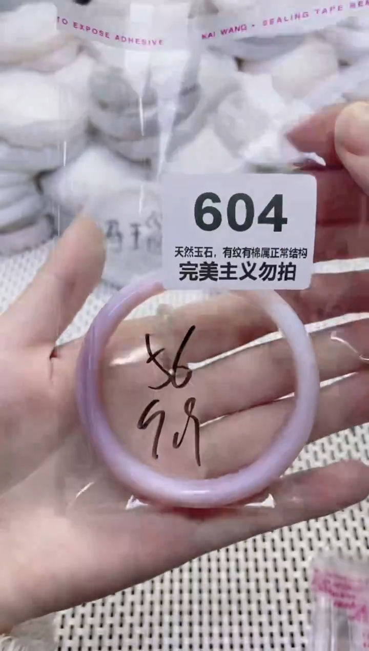 手镯玛瑙/玉髓未镶嵌56